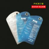 pvc手機(jī)布丁包裝袋